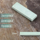 Корундовый туристический брусок для заточки, 1000 грит, 100х30х10 мм Корундовый туристический брусок для заточки, 1000 грит, 100х30х10 мм